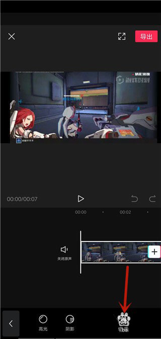 剪映怎么调节色温?剪映色温调节的方法