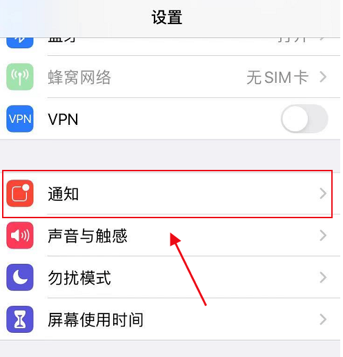 苹果12怎么隐藏通知消息内容 苹果12隐藏通知消息内容方法