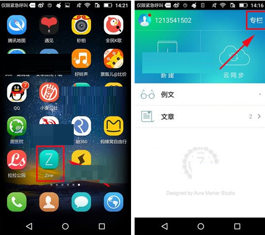 Zine更换主题的操作步骤