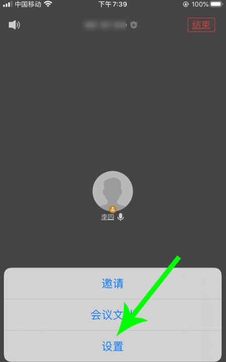 腾讯会议怎么开美颜 腾讯会议app开美颜方法