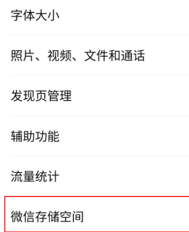 微信已过期文件怎么查看 查看微信已过期文件方法