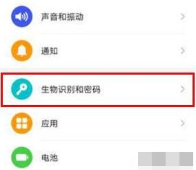 华为mate30pro5G版设置指纹解锁的操作流程