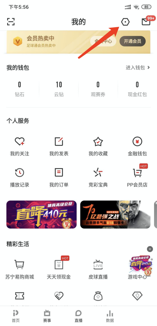 pp体育悬浮窗口播放怎么关掉?pp体育关掉悬浮窗口播放的步骤方法
