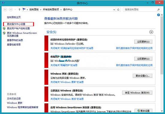 WIN8关闭错误报告的操作方法