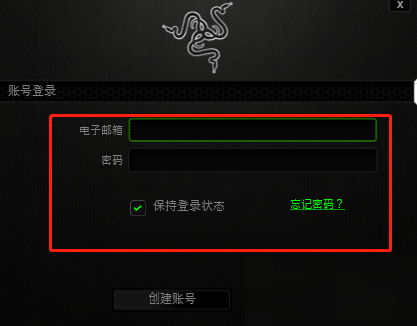 雷蛇鼠标驱动怎么关闭鼠标呼吸灯？雷蛇鼠标驱动关闭鼠标呼吸灯教程