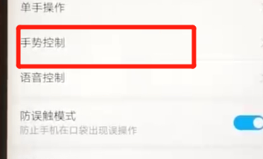 华为nova3e录屏的操作过程