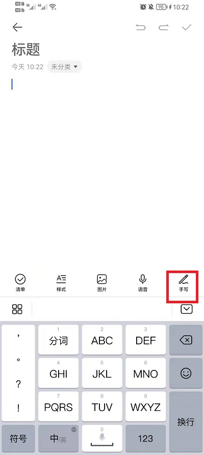 华为手机如何画圣诞树？华为手机画圣诞树的方法