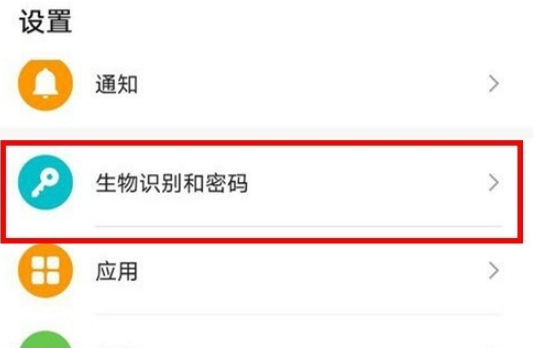 华为mate40pro指纹动画如何打开？华为mate40pro开启指纹动画步骤介绍