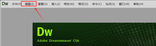 dreamweaver cs6中更改历史记录数的详细操作