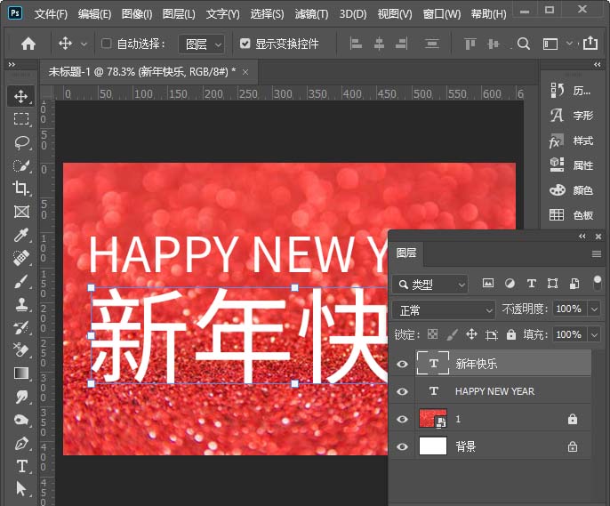 Photoshop空心字效果怎么做 Photoshop制作空心字效果教程