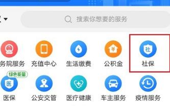 支付宝可以撤销失业补助金申请吗 支付宝教程