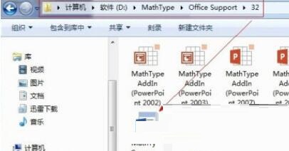 word2013调出公式编辑器的操作内容
