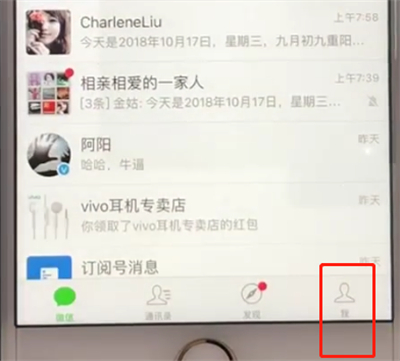 微信中文语言变成英文的操作步骤