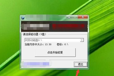 金士顿u盘修复工具2012使用操作教程