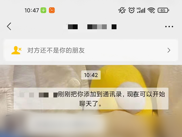 微信添加到通讯录对方会不会知道?微信添加到通讯录对方是否会知道介绍