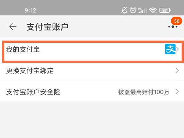 淘宝怎么解绑银行卡?淘宝解绑银行卡教程