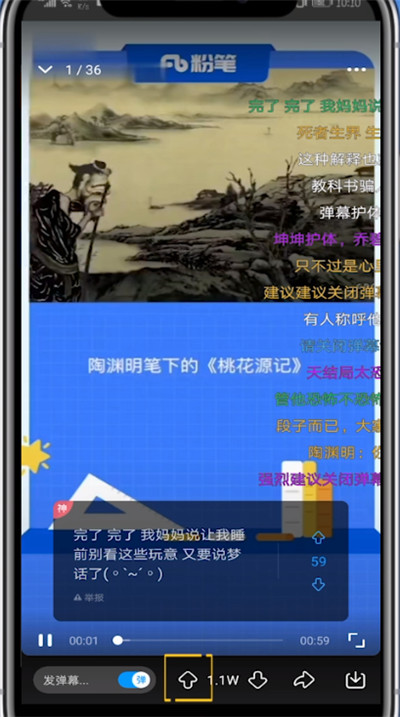 最右中点赞视频的方法步骤