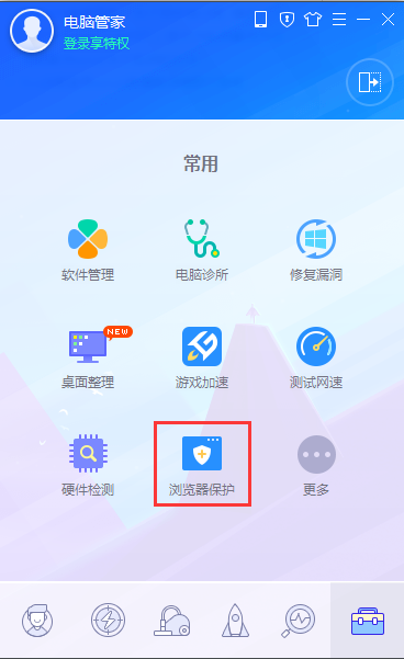 qq电脑管家如何设置默认浏览器,qq电脑管家设置默认浏览器方法