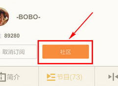 荔枝FM进行社区评论的具体流程