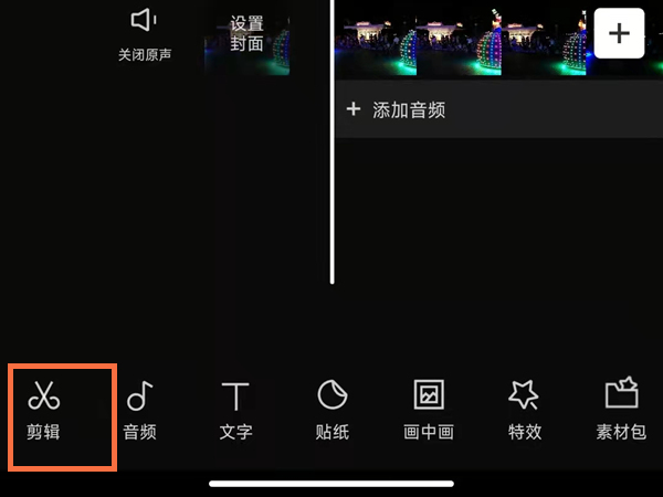 剪映如何删除视频中间的一小部分?剪映删除视频中间的一小部分方法