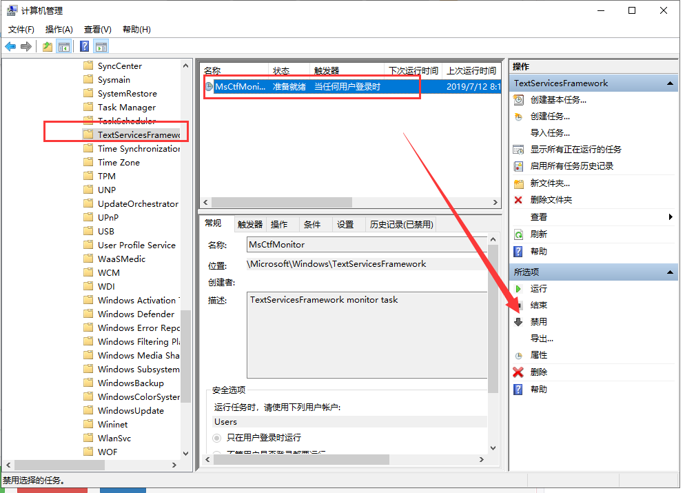 win10如何禁用输入法(2)