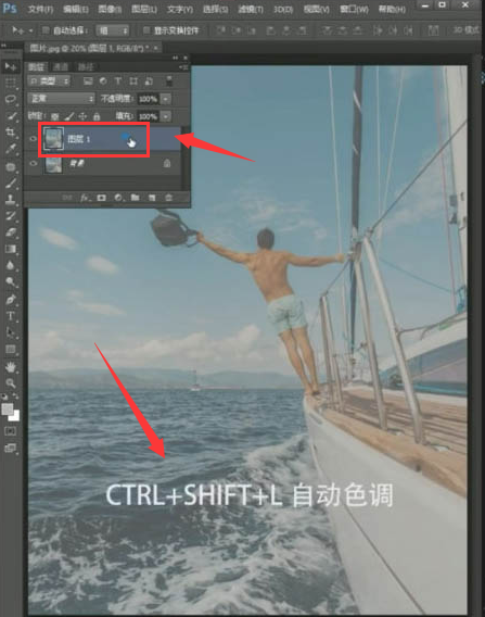 ps怎么提高画面亮度？ps图片设置自动色调步骤介绍