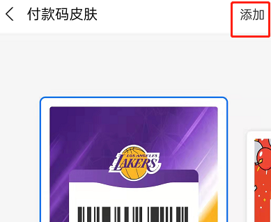 支付宝齐白石付款码如何获取？支付宝兑换齐白石付款码皮肤操作一览