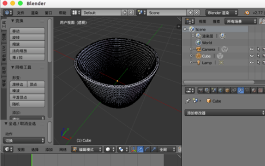 Blender制作均匀厚度杯子的详细操作方法