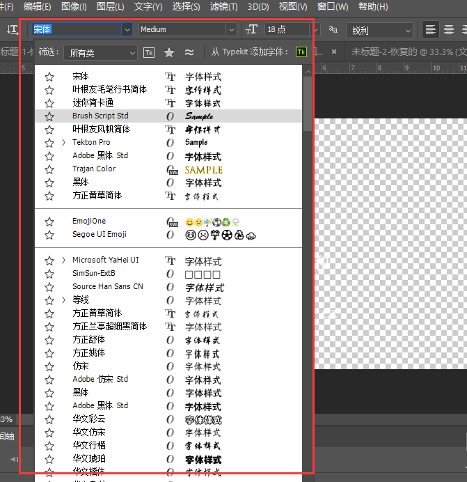 Adobe Photoshop导入新字体的操作方法