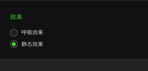 雷蛇鼠标驱动如何设置静态灯光?雷蛇鼠标驱动设置静态灯光教程