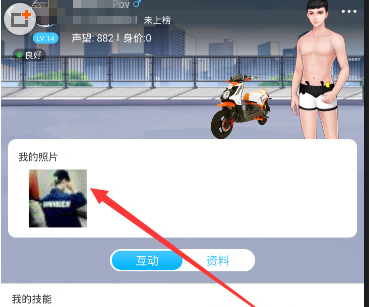 派派删除已发布照片的操作内容