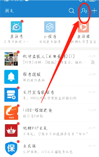 支付宝中删除好友的操作教程