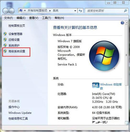 win7增加虚拟内存操作方法