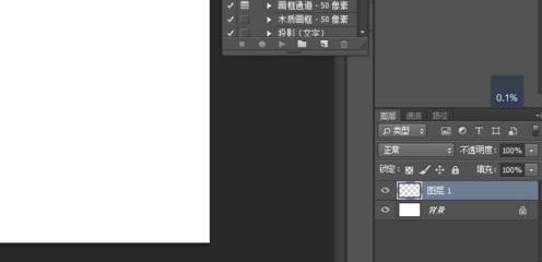 adobe Photoshop绘制等腰三角形的图文操作教程
