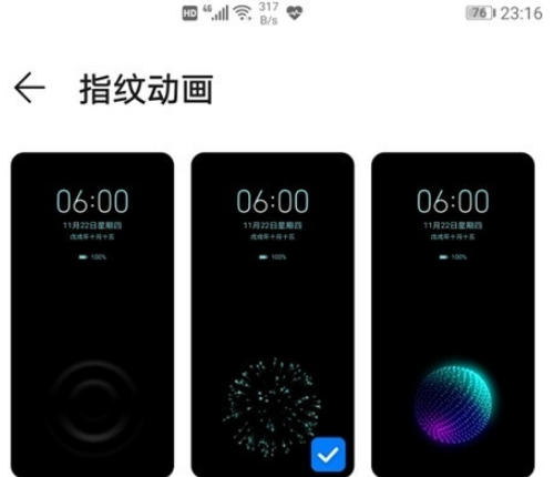华为mate40pro指纹动画如何打开？华为mate40pro开启指纹动画步骤介绍