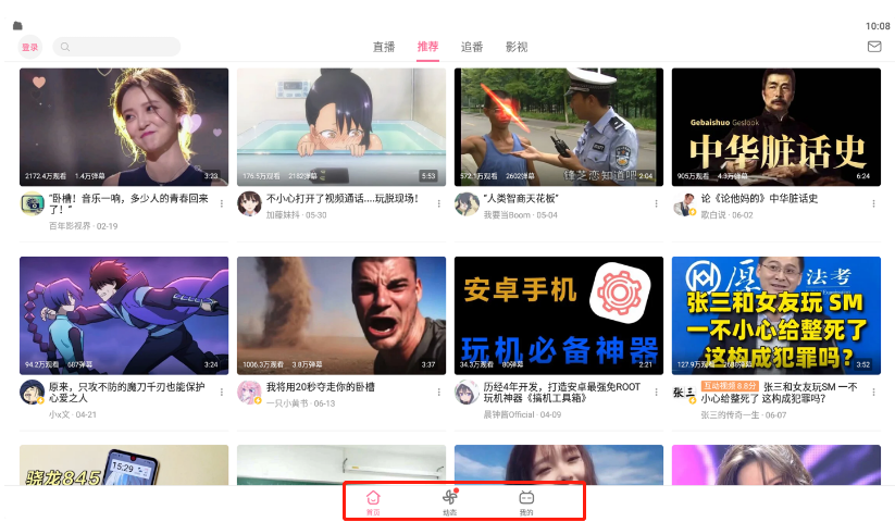 哔哩哔哩平板端页面如何操作?哔哩哔哩平板端页面操作介绍