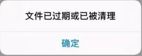 微信已过期文件怎么查看 查看微信已过期文件方法