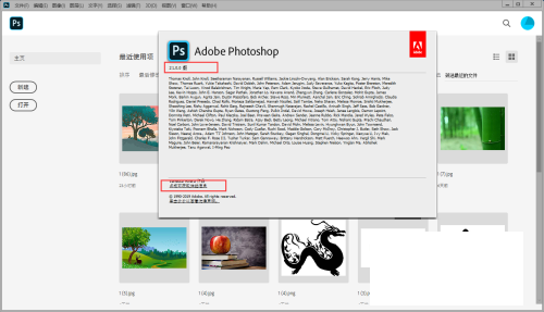 Photoshop怎么查看版本号?Photoshop查看版本号方法