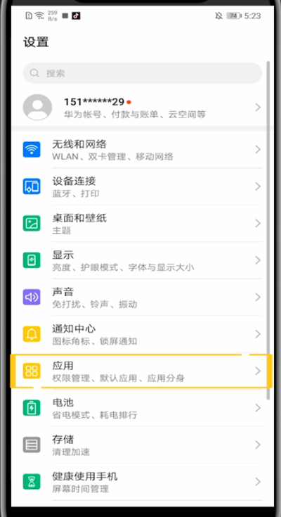 抖音打开位置权限设置的方法步骤