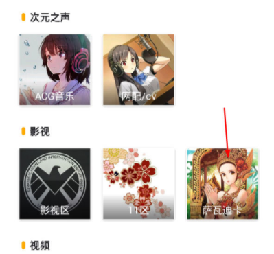 使用第一弹看剧的操作步骤