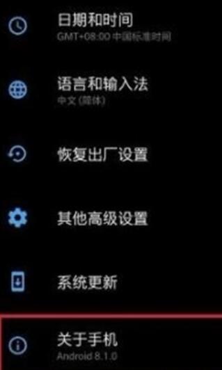 一加7T Pro开启usb调试的操作流程