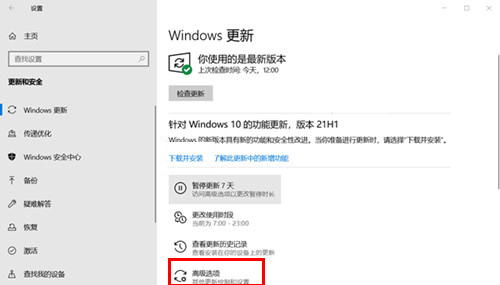 华为matebook16怎样取消自动更新win10?华为matebook16关闭自动下载更新系统教程分享