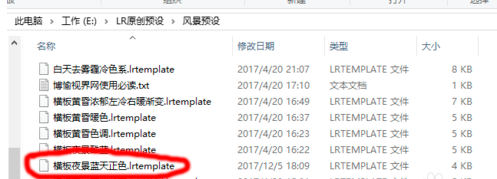 Lightroom导出保存预设的操作步骤