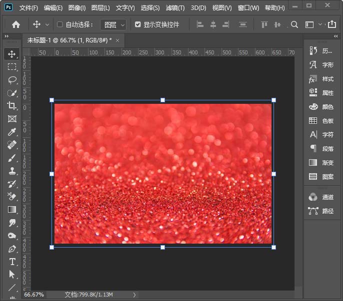 Photoshop空心字效果怎么做 Photoshop制作空心字效果教程