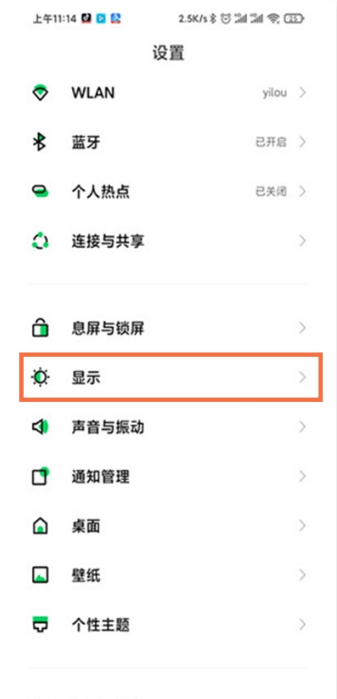黑鲨4pro怎样设置自动旋转屏幕?黑鲨4pro方向锁定设置方法