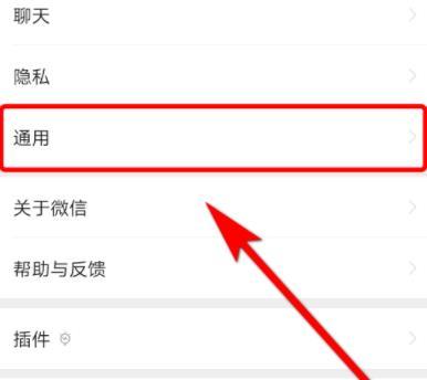 微信朋友圈入口不显示的解决方法