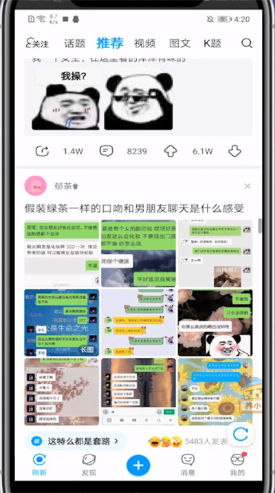 最右中点赞视频的方法步骤