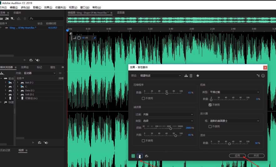 Audition制作锡罐电话效果的图文方法