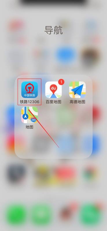 铁路12306购买学生票的操作流程