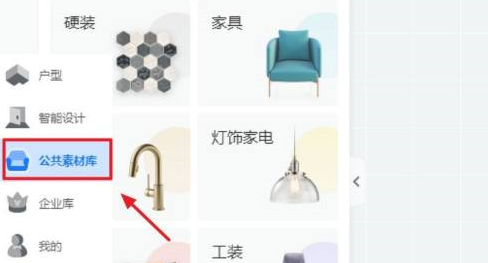 酷家乐如何画护栏?酷家乐画护栏的具体操作